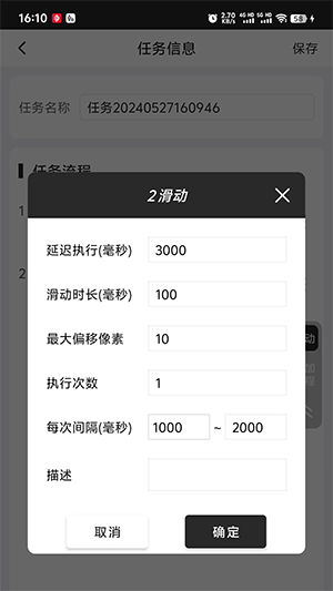 金卯点击器v3.0.1 