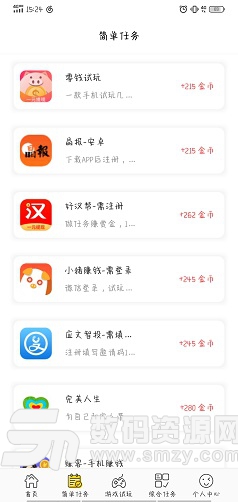 趣趣赚app官方版