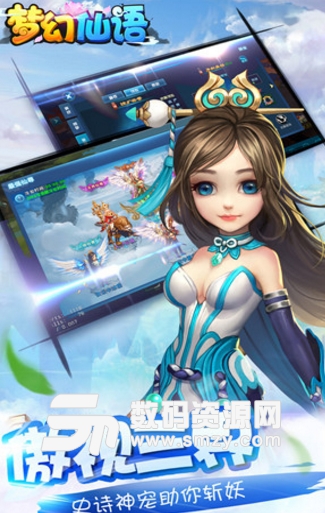 梦幻仙语免费安卓版图片