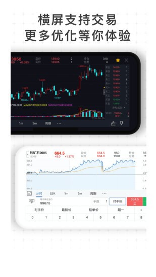 国信金点通app5.6.10.0