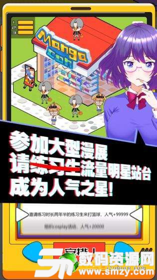 究极漫画社图4