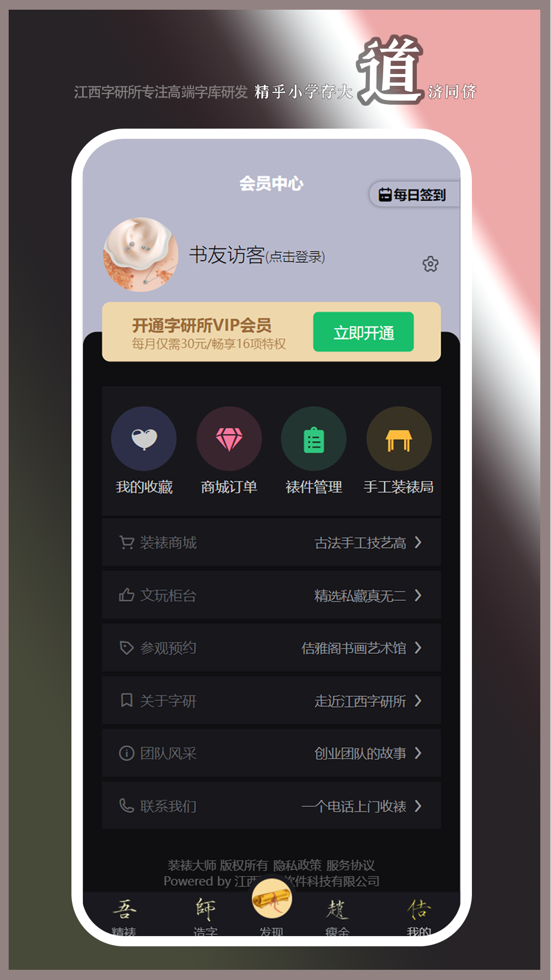 逐浪装裱大师app0.0.2