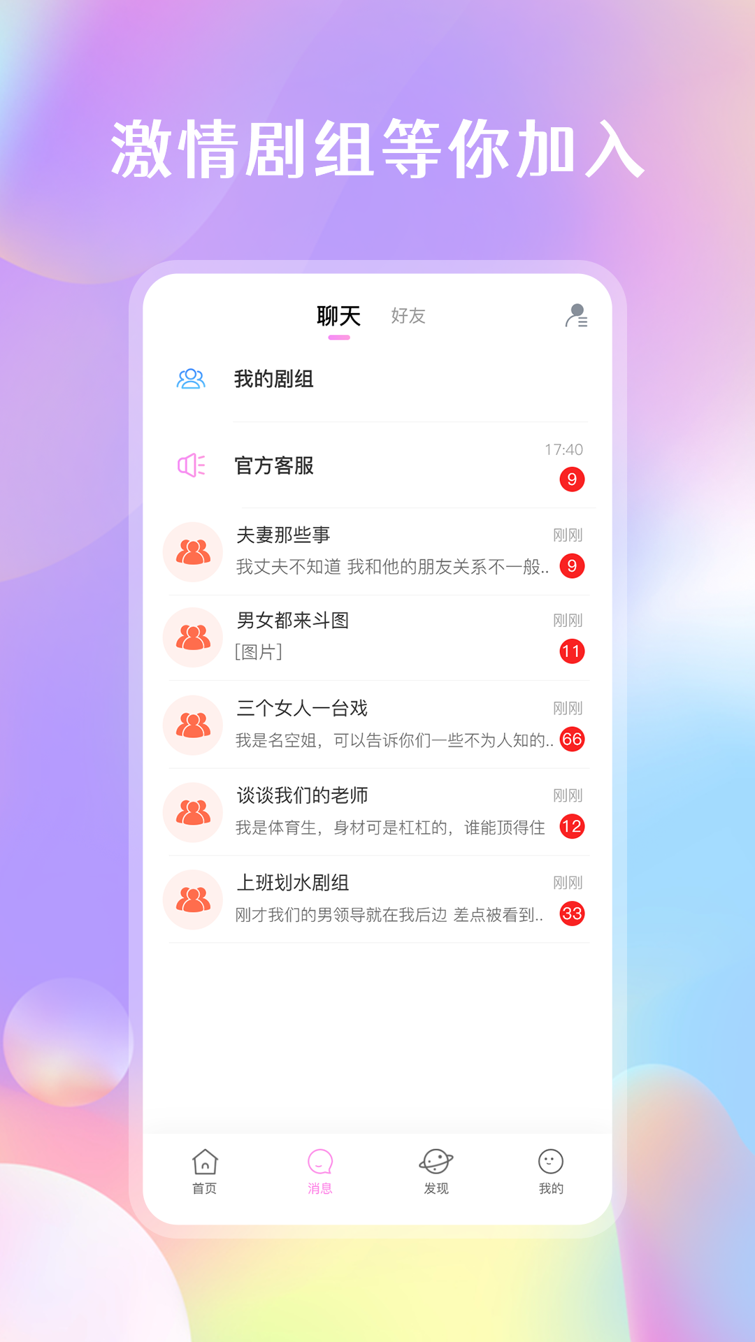 劇情控appv1.6.0