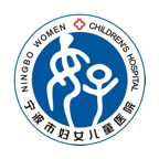 宁波市妇女儿童医院v2.15.2.1