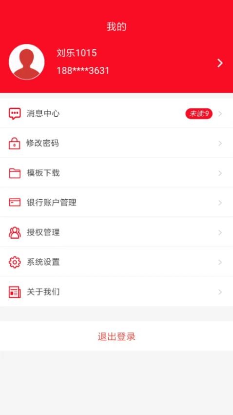 起重营销通软件2.1.8