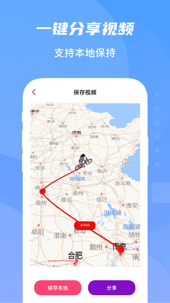 旅行足跡地圖v1.4.9