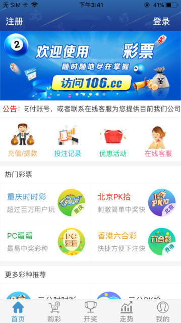 888彩官网appv1.6.0