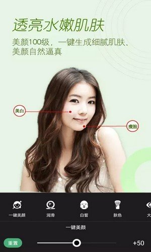 美颜美拍P图相机1.8.8