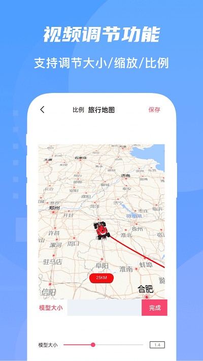 旅行轨迹地图app(改名旅行足迹地图)v1.3.8 安卓版