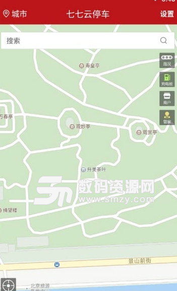 七七云停车app安卓版图片