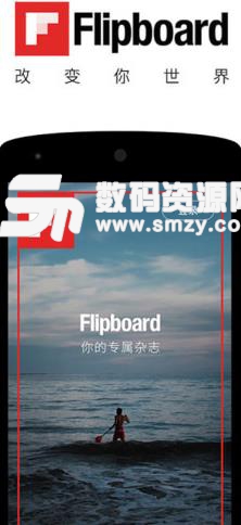 Flipboard新闻