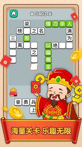 天官请赐迷appv1.2