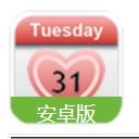 心情日历安卓版(记录自己心情的特殊日历) v1.3.9 手机版