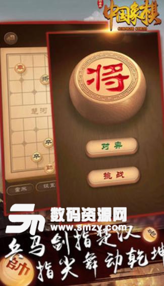 白金岛中国象棋手机版截图