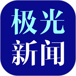 黑龙江极光新闻正版v5.1.1