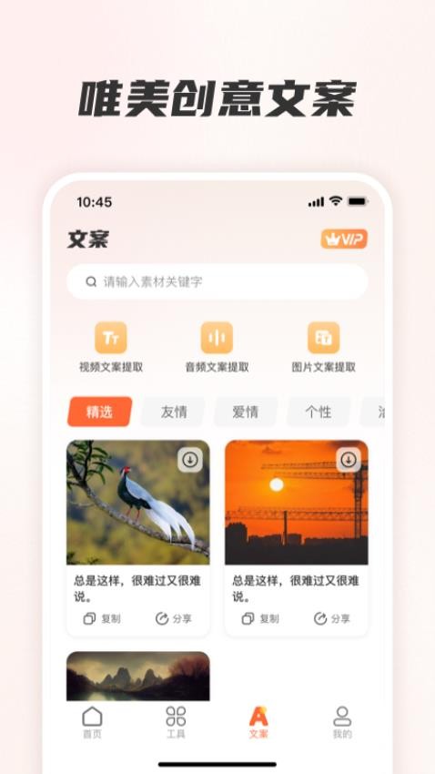 素材全能王最新版app1.0.0515