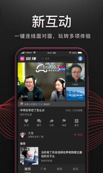 听见广播v3.2.1