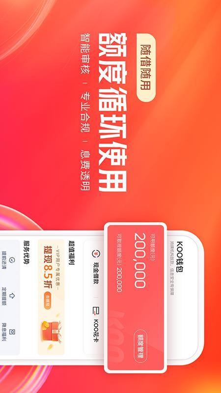 KOO钱包app4.3.2.23030701