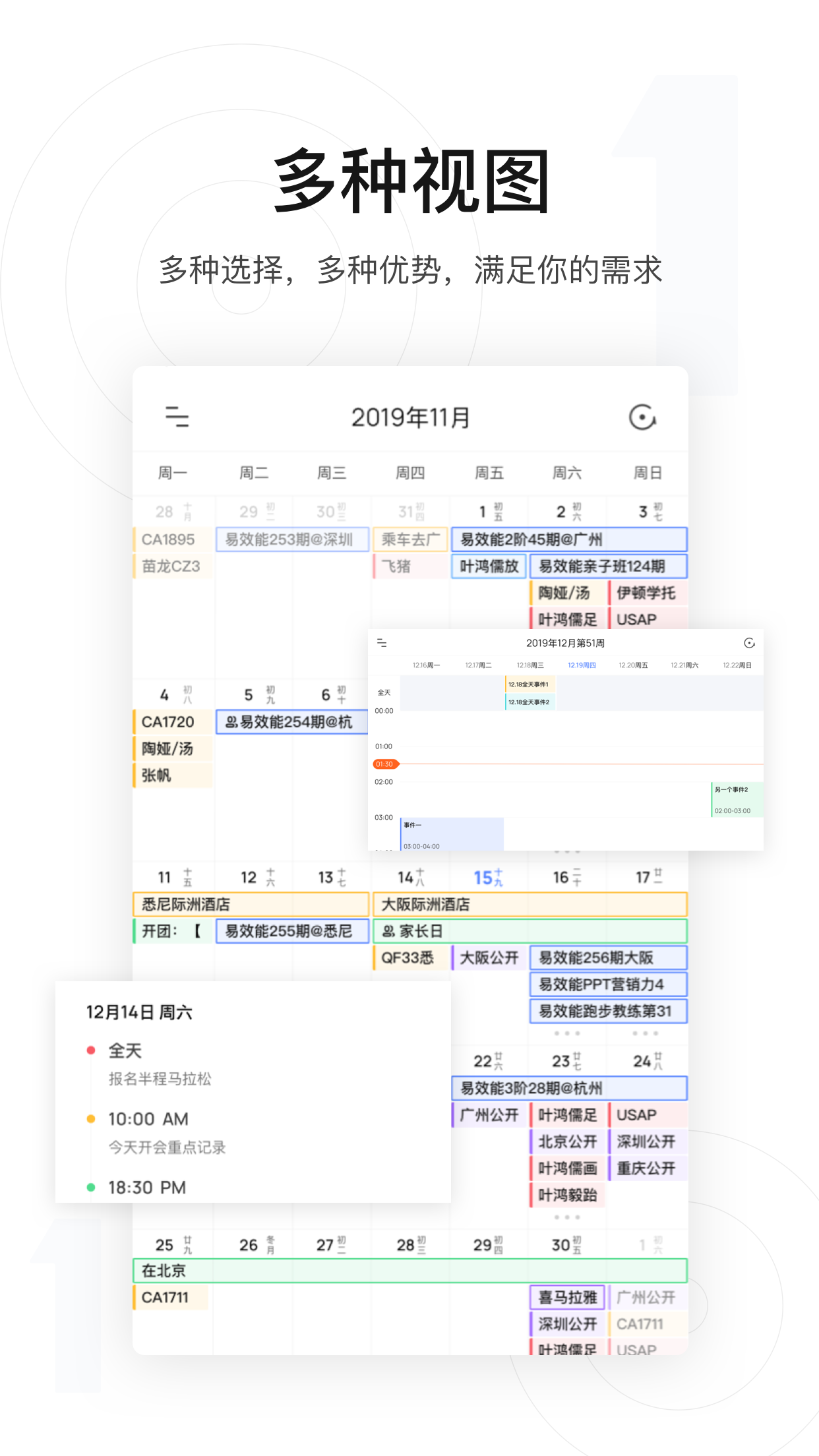 Calendars appv1.4.4