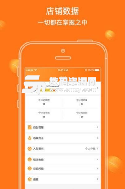 趣工廠商家版APP