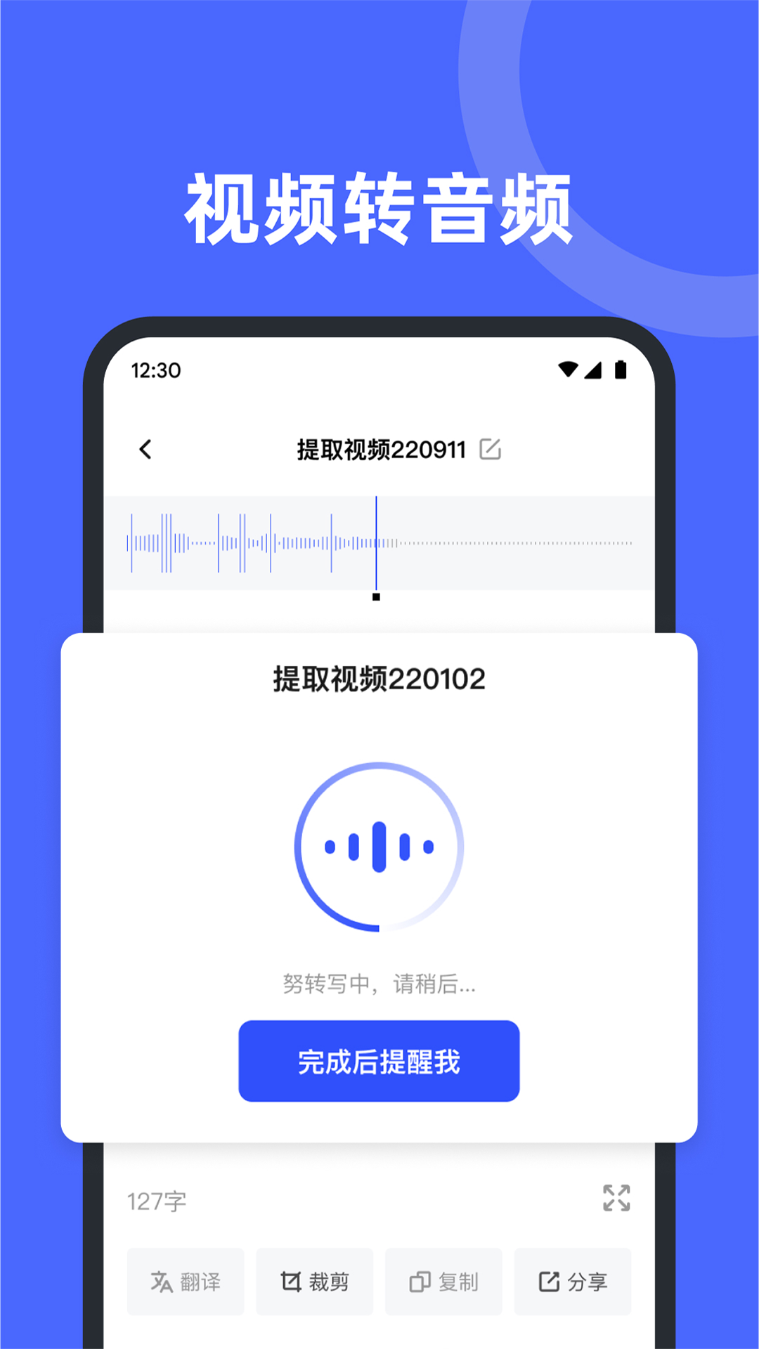 录音机备忘录app1.1.3