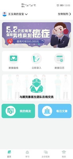 循数医疗HEALTH1.3.0