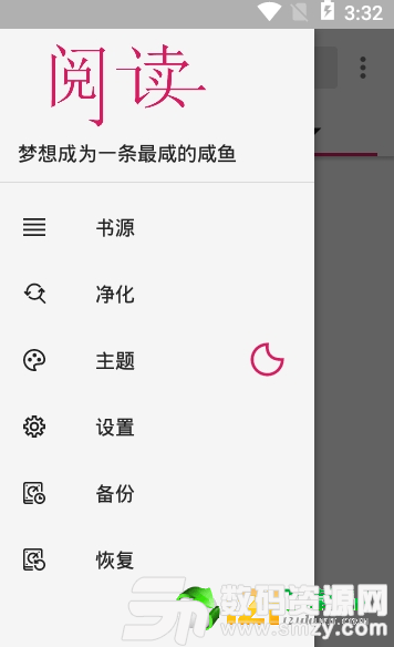 随缘阅读手机版