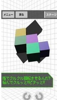 旋转方块3D安卓版截图