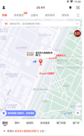 首约汽车9.0.0