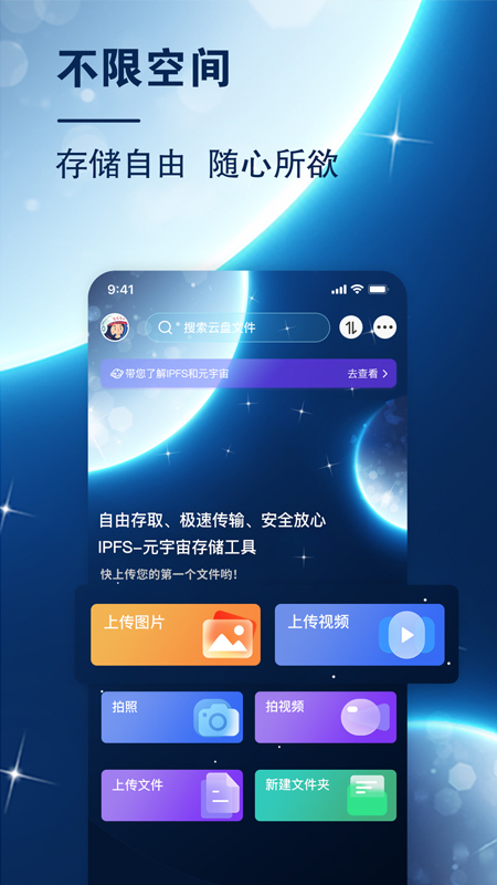 小龙云app下载2.8.5