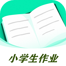 小学生作业App下载1.1