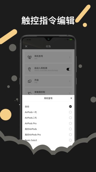 androidpods2.2