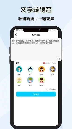 洋葱变声器v1.4.5