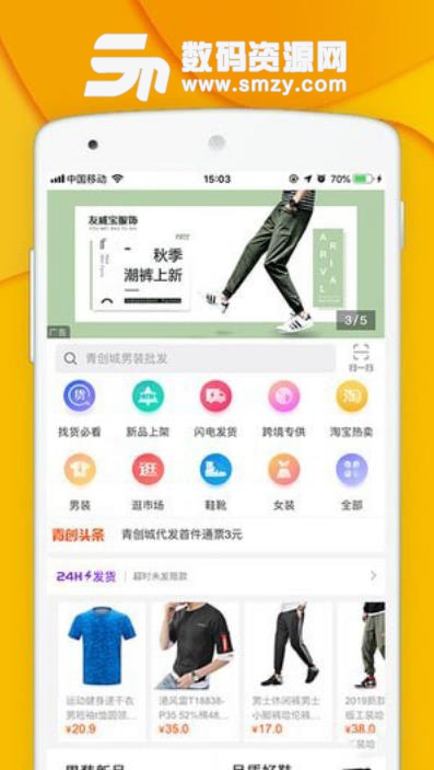 青创网最新APP