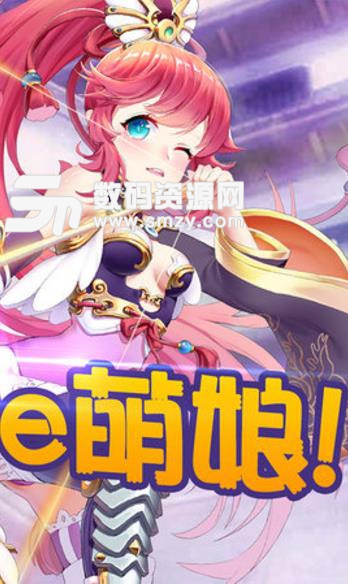 萌娘学园最新版