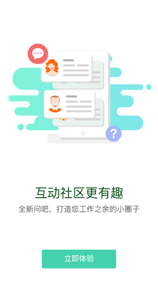 国企学习(国际)app1.2.1