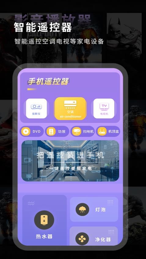 能視頻影音播放器app1