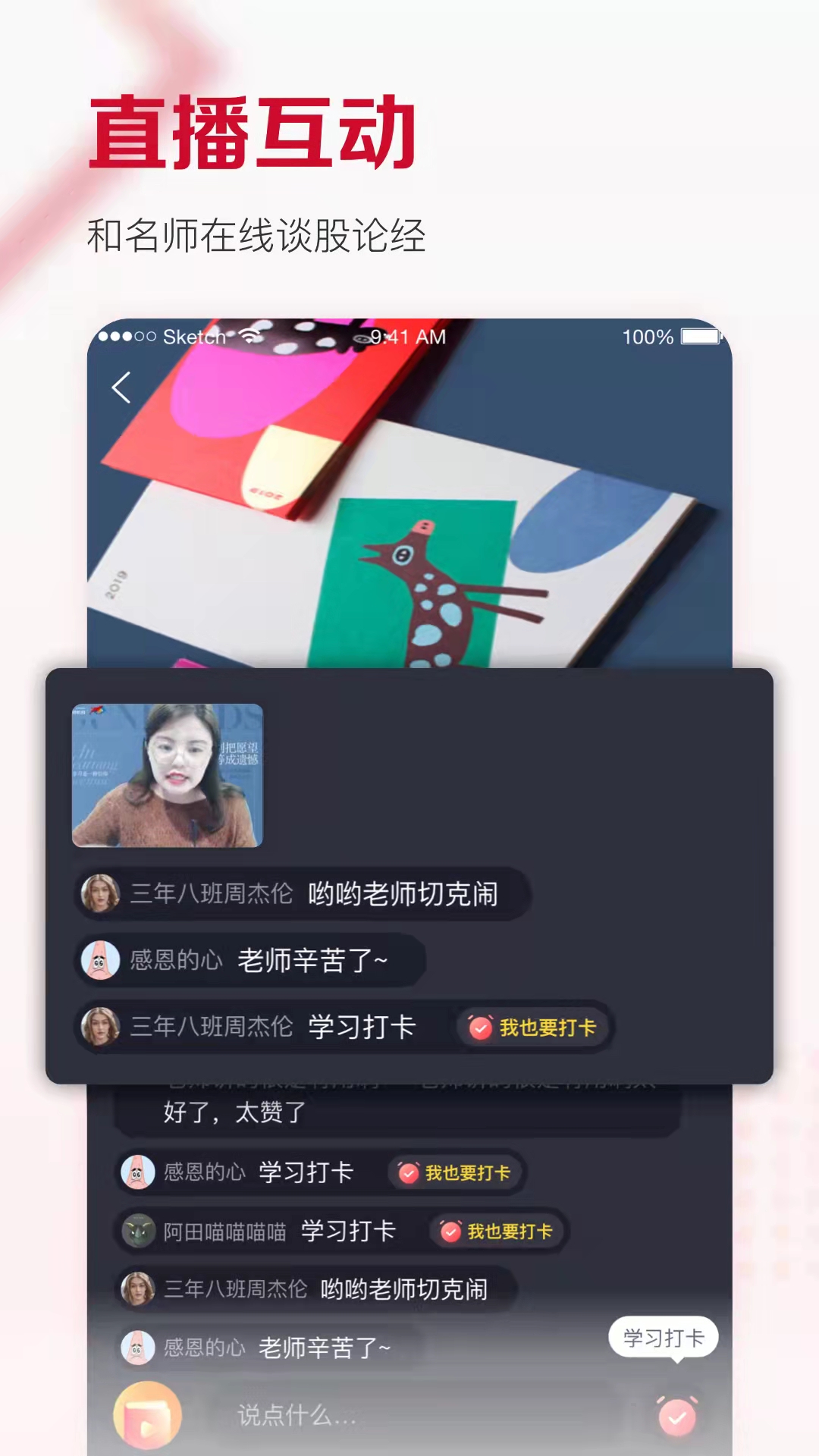 费边教育app3.2.0