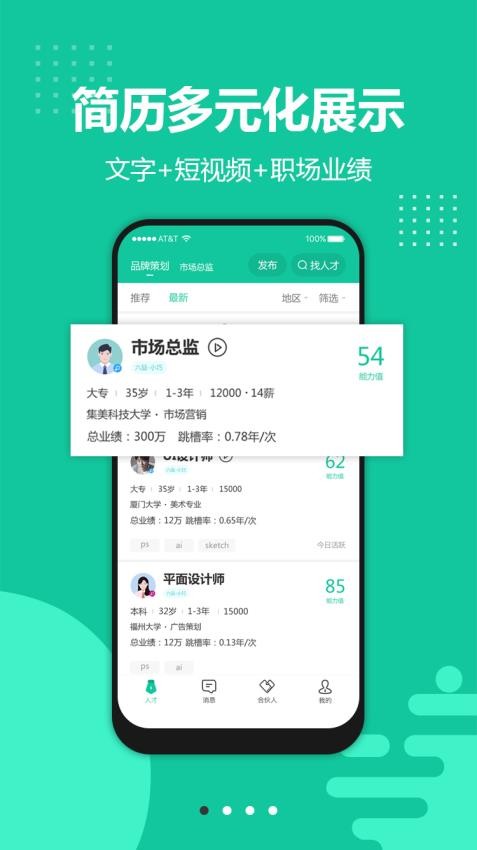 青珪直聘1.0.29