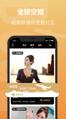 空尤iOS版v1.3.0