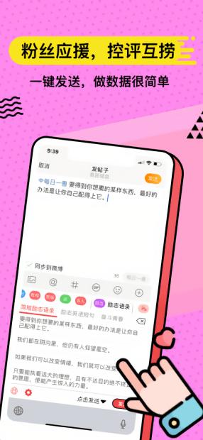 套路鍵盤軟件v4.2.1