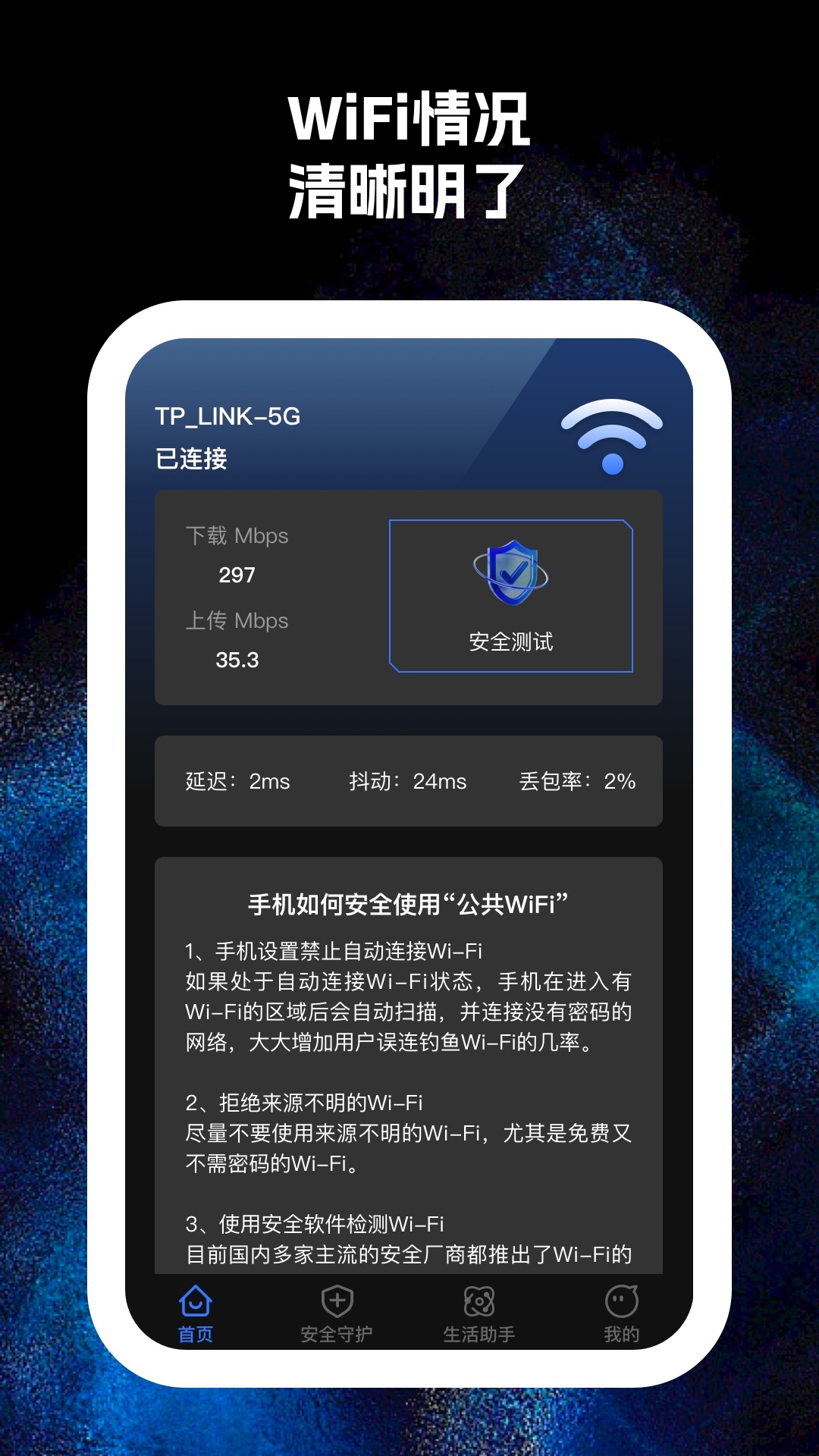 王炸wifiv1.1.1