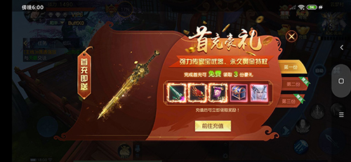 九游仙界传2v1.0.4