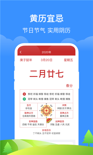 如意天氣v1.3.2