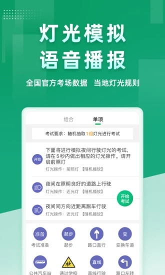 超级教练appv5.5.3