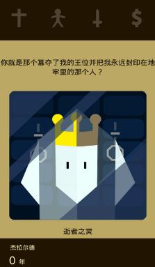 王权中文版界面