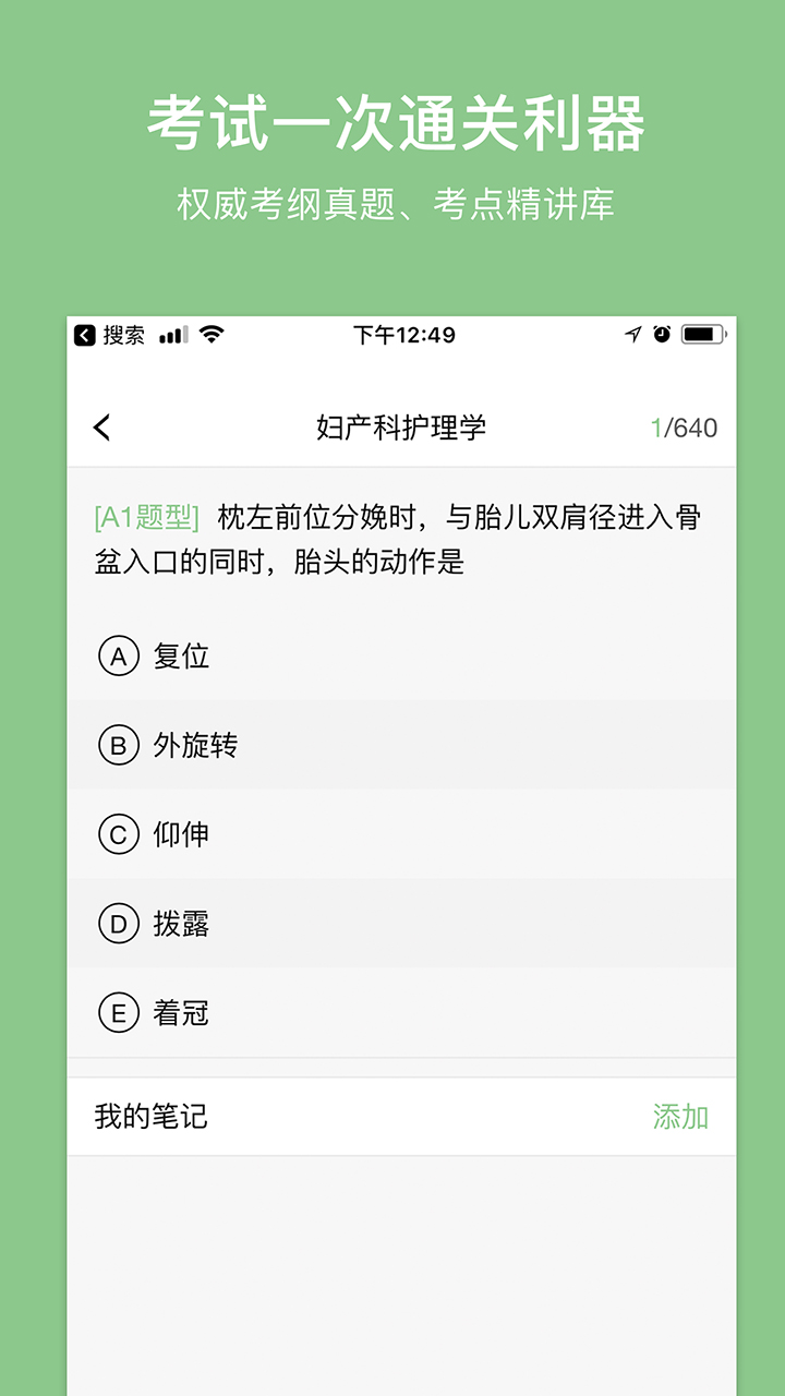 易哈佛考试题库v5.1.1