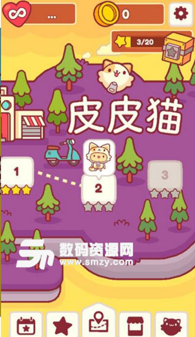 皮皮猫修改安卓版