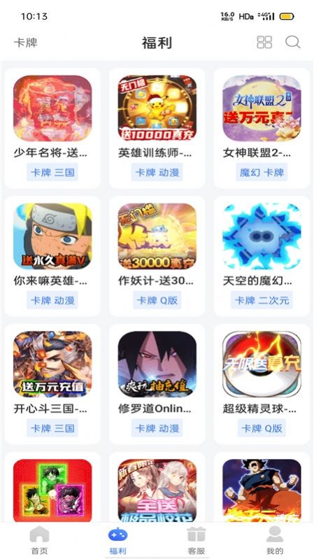 佑怡遊戲盒子v1.2.0