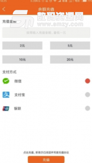 速拜单车最新版